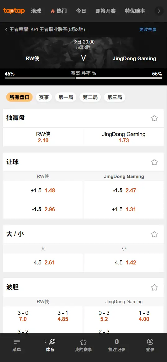 济南RW侠 vs 北京JDG - 2026王者荣耀KPL - 赔率盘口信息188bet(TapTap)提供