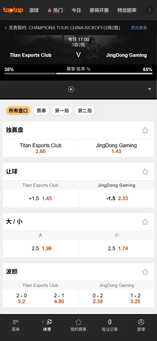 TEC对战JDG - 无畏契约VCT CN启点赛败者组 - 赔率信息188bet(TapTap)