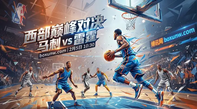 马刺vs雷霆：文班亚马硬刚SGA！场均24+11对阵连续121场20+