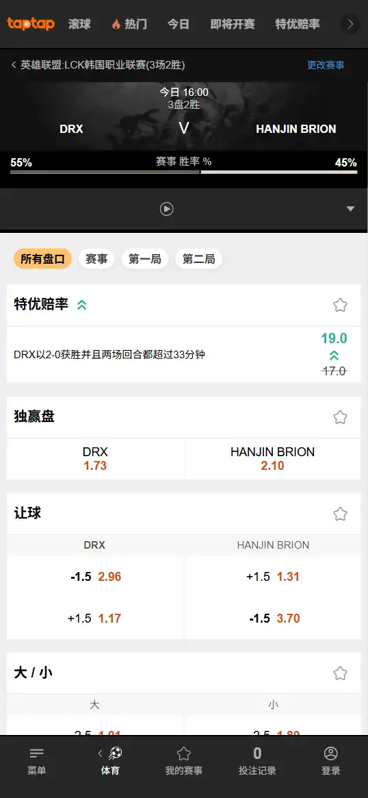 DRX对战BRO - 2026英雄联盟LCK杯 - 赔率盘口信息188bet(TapTap)提供