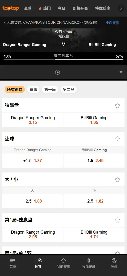 VCT突围组DRG对战BLG - 无畏契约VCT CN启点赛 - 赔率信息188bet(TapTap)