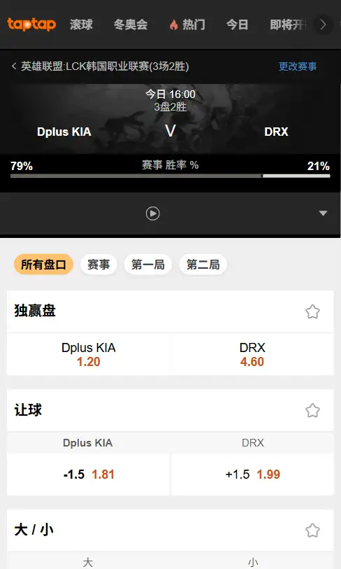 NS对战HLE - 2026英雄联盟LCK杯 - 赔率盘口信息188bet(TapTap)提供