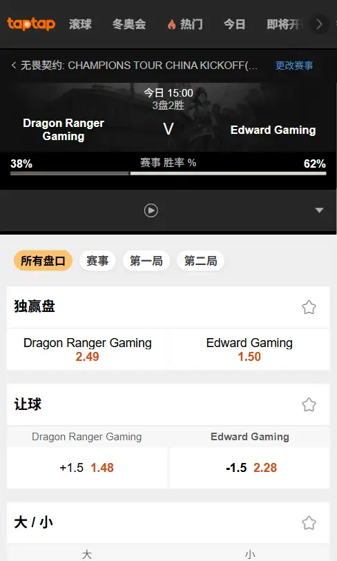 DRG对战EDG - 无畏契约VCT CN启点赛败者组 - 赔率信息188bet(TapTap)