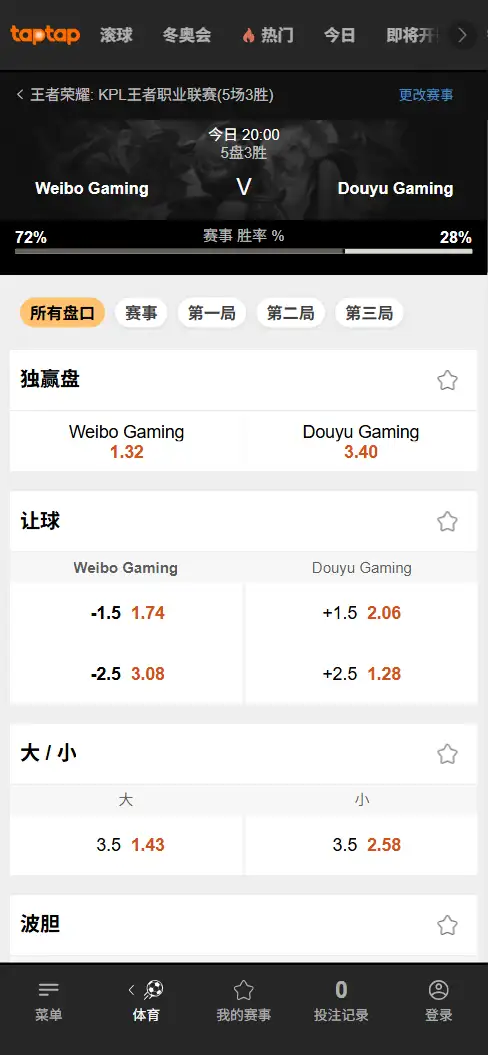 北京WB vs 深圳DYG - 2026王者荣耀KPL - 赔率盘口信息188bet(TapTap)提供
