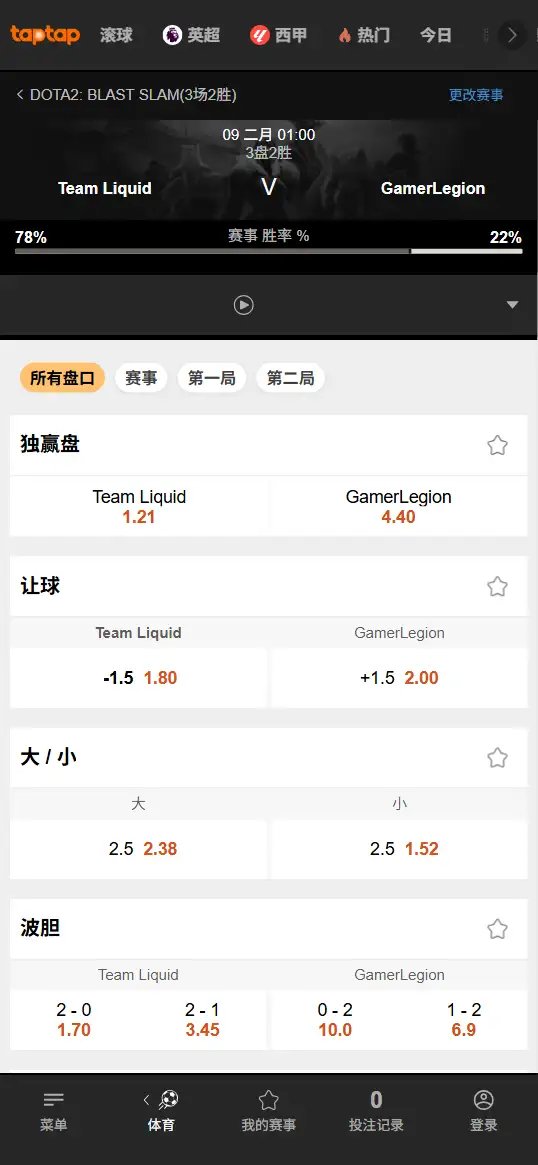 Liquid vs GamerLegion - BLAST Slam VI - 赔率盘口信息188bet(TapTap)提供