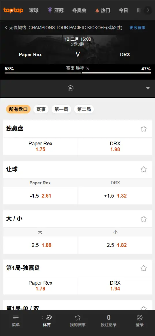 BLG对战EDG - 无畏契约VCT - 赔率盘口信息188bet(TapTap)提供