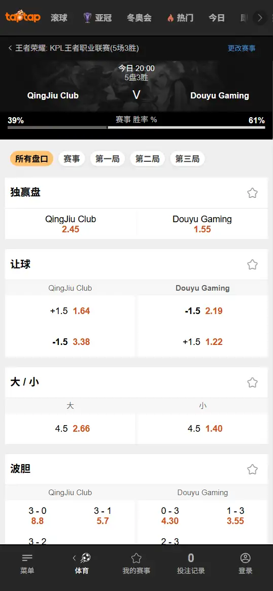 情久 vs DYG - 2026王者荣耀KPL - 赔率盘口信息188bet(TapTap)提供