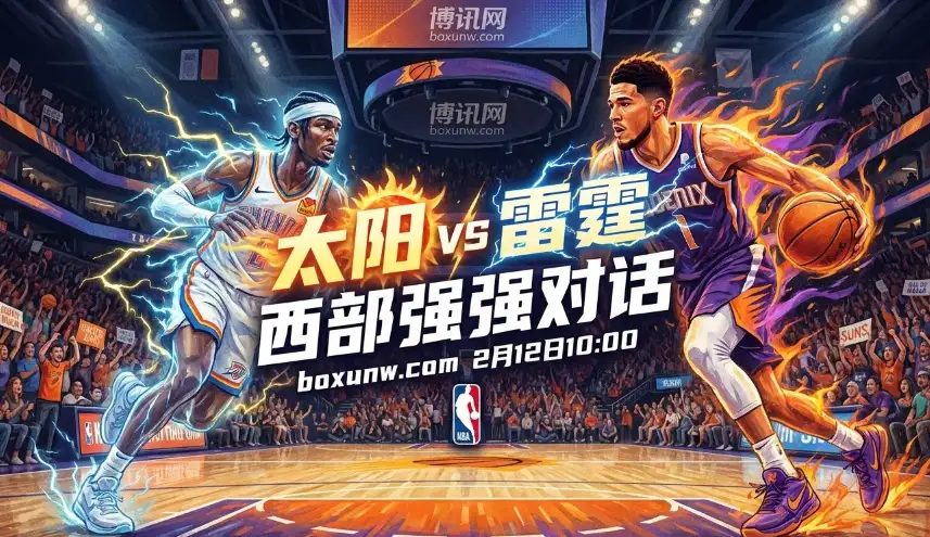 太阳VS雷霆，3次交手藏玄机，进攻效率117.7 vs 防守效率106.0！