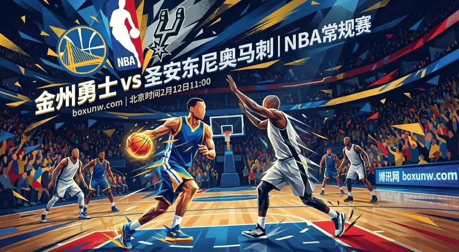 勇士VS马刺：库里缺阵勇士能否守住西部第8？马刺冲击6连胜这2点太关键