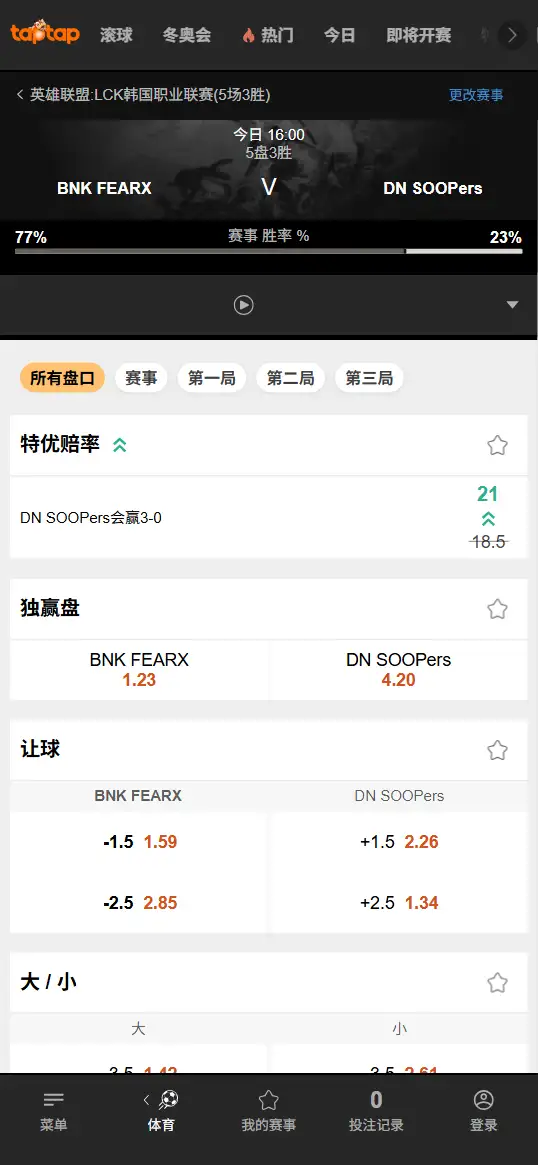 BFX对战DNS - 2026英雄联盟LCK杯 - 赔率盘口信息188bet(TapTap)提供