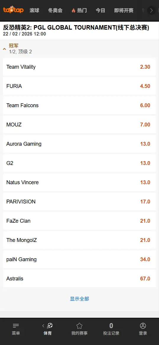 PGL克卢日-纳波卡 2026 - CS2赔率盘口信息188bet(TapTap)提供