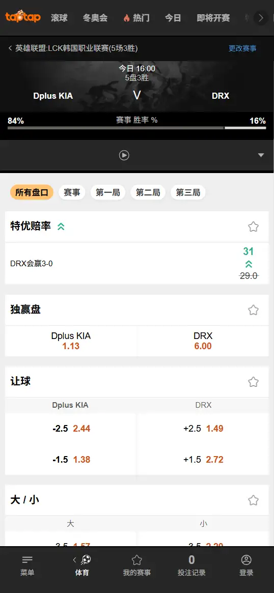 DK对战DRX - 2026英雄联盟LCK杯 - 赔率盘口信息188bet(TapTap)提供