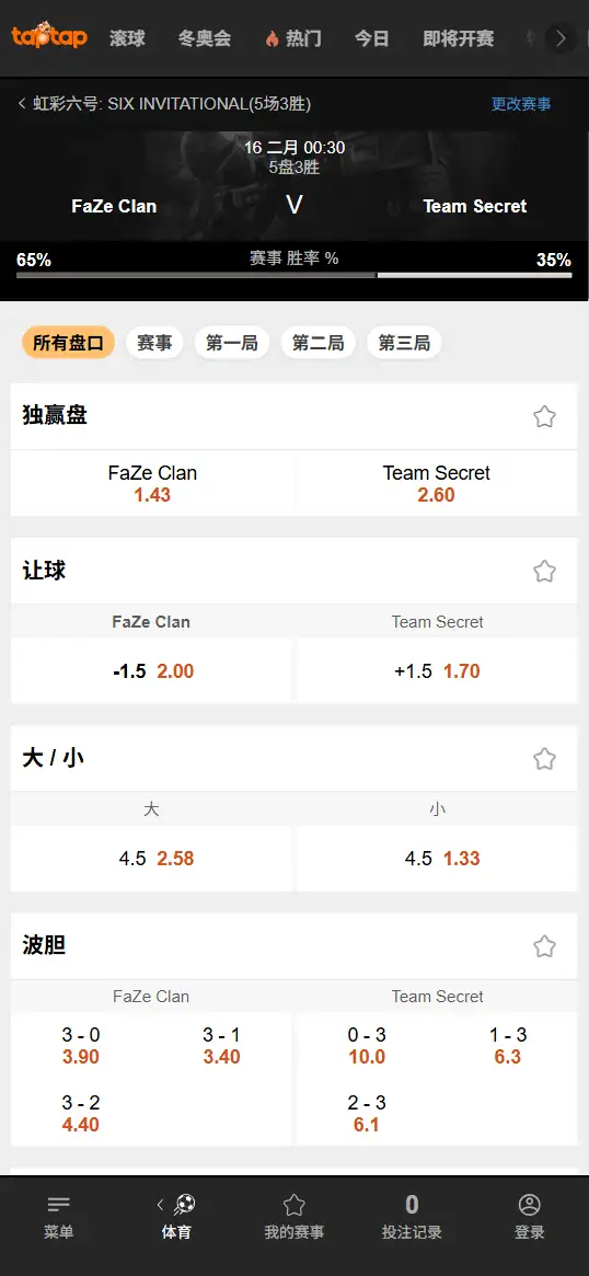 桐乡Q9 vs 长沙TES.A - 2026王者荣耀KPL - 赔率盘口信息188bet(TapTap)提供