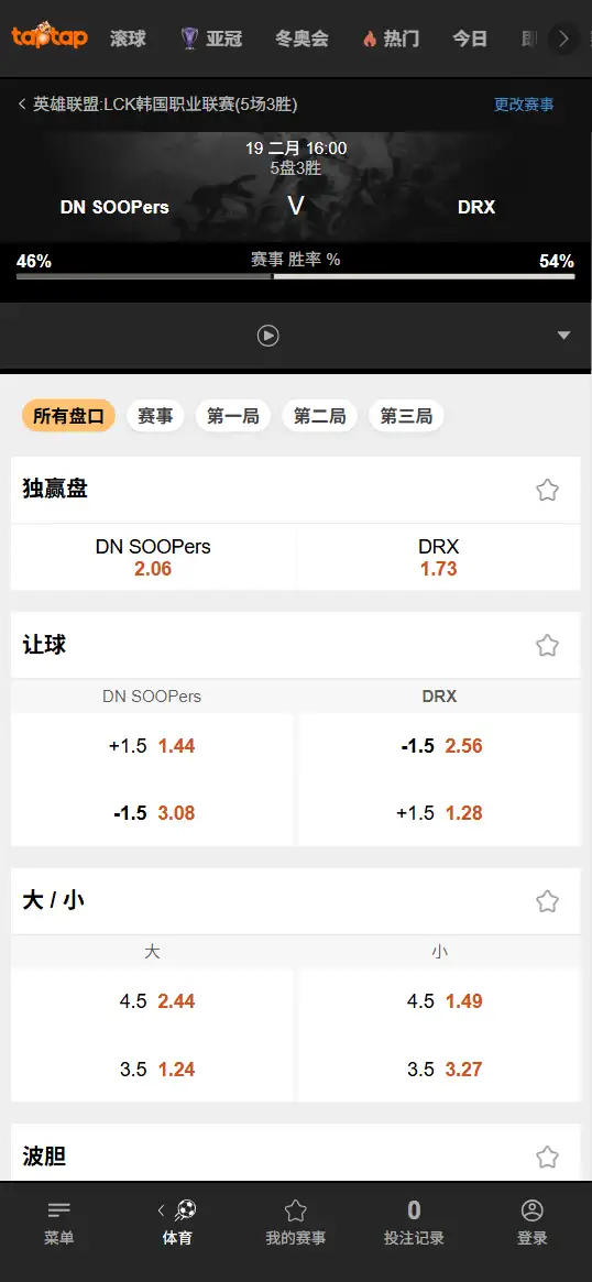 DNS对战DRX - 2026英雄联盟LCK杯 - 赔率盘口信息188bet(TapTap)提供