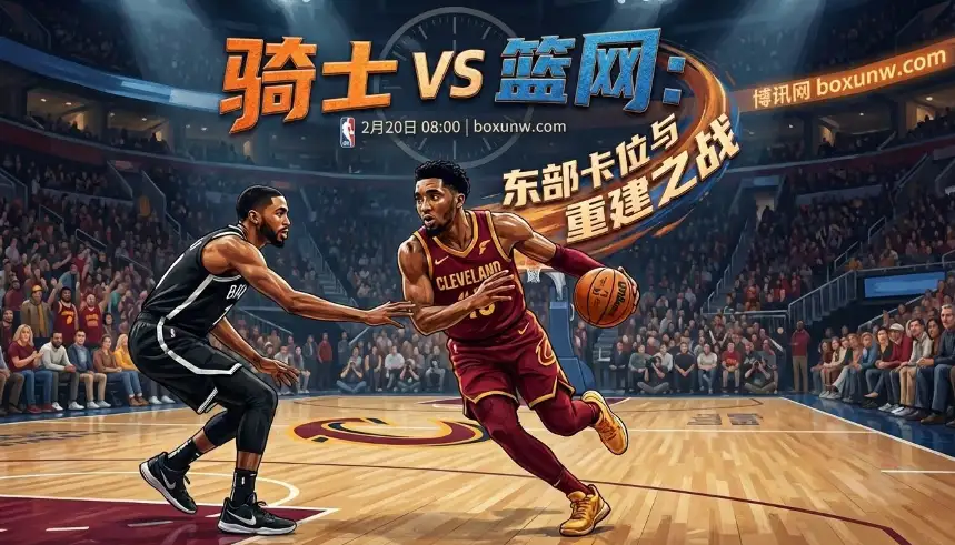 骑士vs篮网：单场基础火力相差12分，让16.5分深盘能打穿吗？