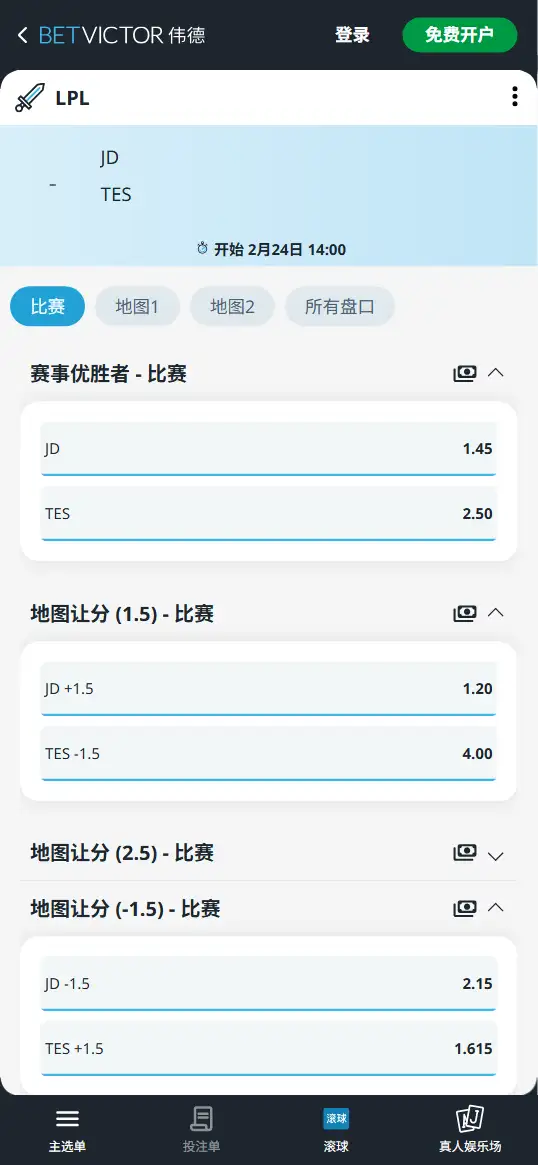 JDG对战TES - 2026英雄联盟LPL - 赔率盘口信息伟德(BetVictor)提供