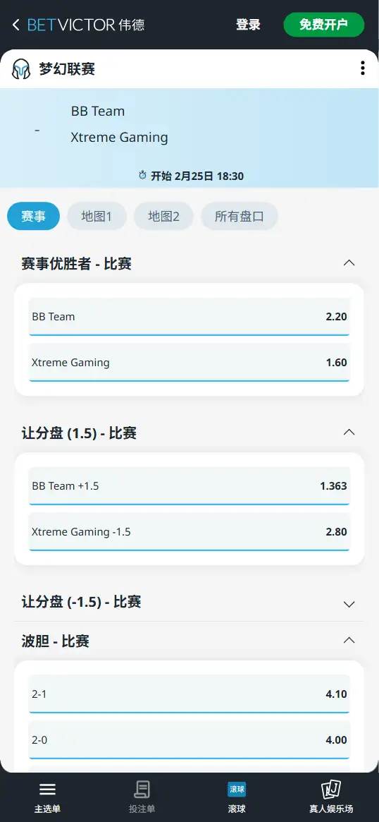 BB对战XG - Dota2梦幻联赛S28 - 赔率盘口信息伟德(BetVictor)提供