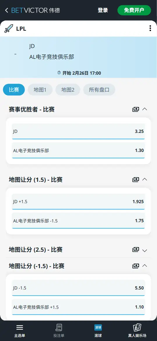 JDG对战AL - 2026英雄联盟LPL - 赔率盘口信息伟德(BetVictor)提供