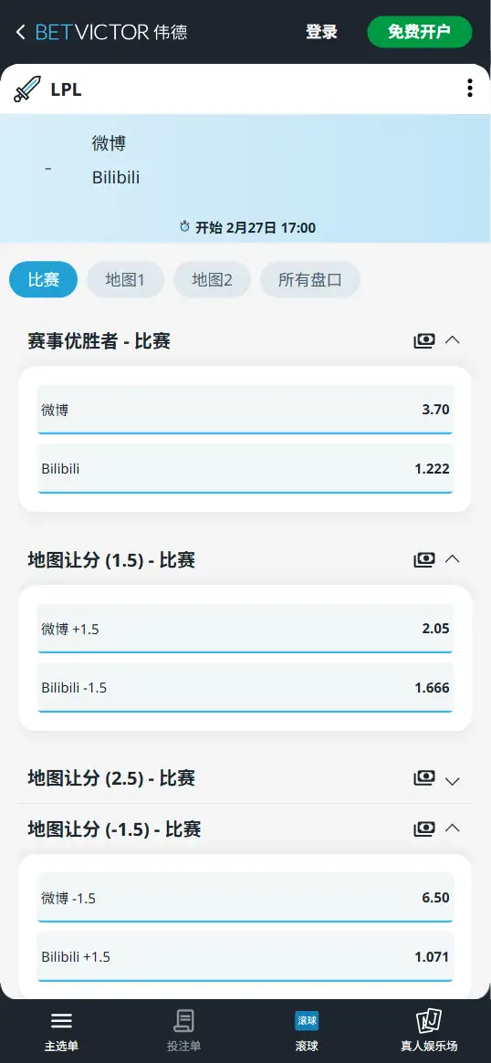 WBG对战BLG - 2026英雄联盟LPL - 赔率盘口信息伟德(BetVictor)提供