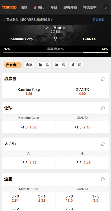 KCorp对战GX - 2026英雄联盟LEC - 赔率盘口信息188bet(TapTap)提供
