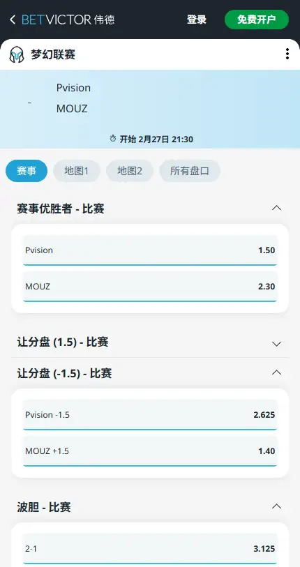 PARI对战MOUZ - Dota2梦幻联赛S28 - 赔率盘口信息伟德(BetVictor)提供