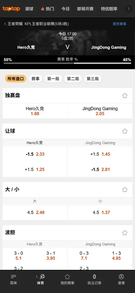 Hero对战JDG - 2026王者荣耀KPL - 赔率盘口信息188bet(TapTap)提供