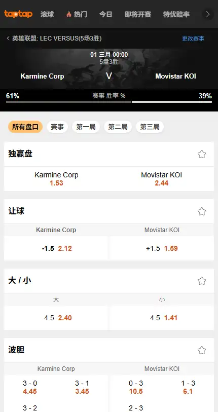 KCorp对战MKOI - 2026英雄联盟LEC - 赔率盘口信息188bet(TapTap)提供