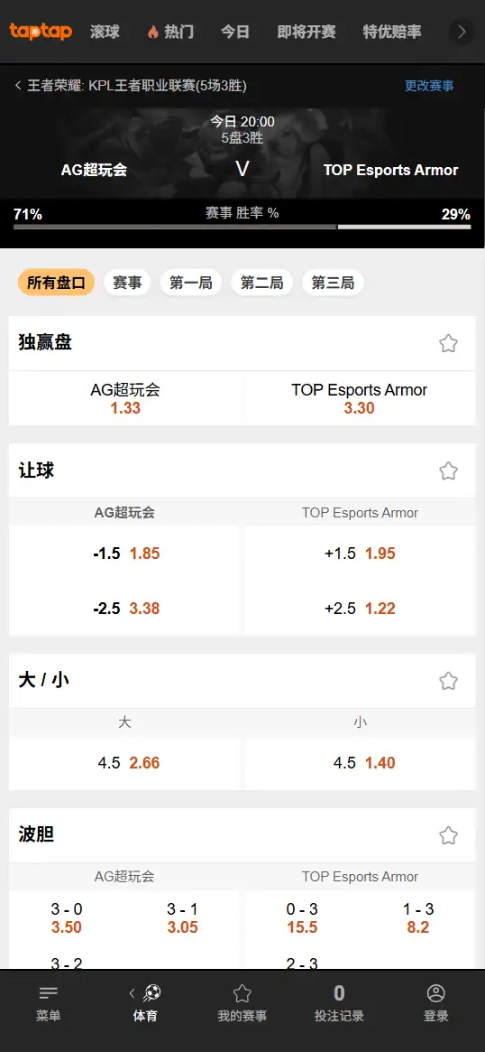  桐乡Q9 vs 长沙TES.A - 2026王者荣耀KPL - 赔率盘口信息188bet(TapTap)提供