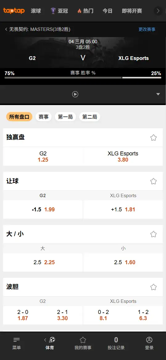 G2对战XLG - 无畏契约 圣地亚哥大师赛 - 赔率信息188bet(TapTap)