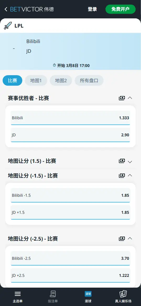 BLG对战JDG - 2026英雄联盟LPL - 赔率盘口信息伟德(BetVictor)提供