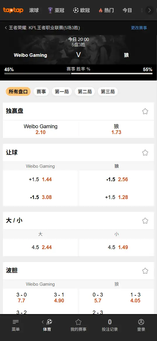  桐乡Q9 vs 长沙TES.A - 2026王者荣耀KPL - 赔率盘口信息188bet(TapTap)提供