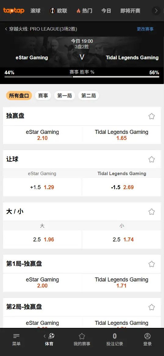 eStar对战TLG- 穿越火线CFPL春季赛 - 赔率信息188bet(TapTap)