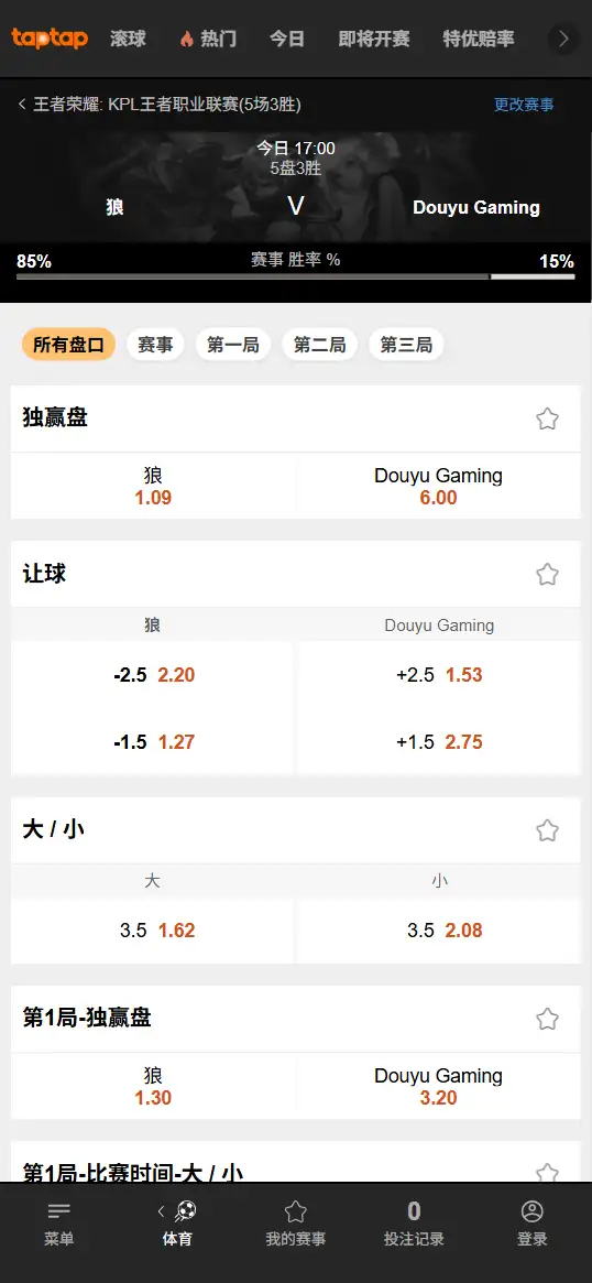 狼队vsDYG - 2026王者荣耀KPL - 赔率盘口信息188bet(TapTap)提供