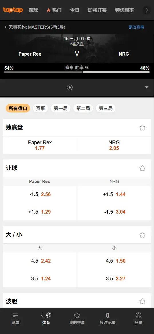 PRX对战NRG - 无畏契约 圣地亚哥大师赛 - 赔率信息188bet(TapTap)