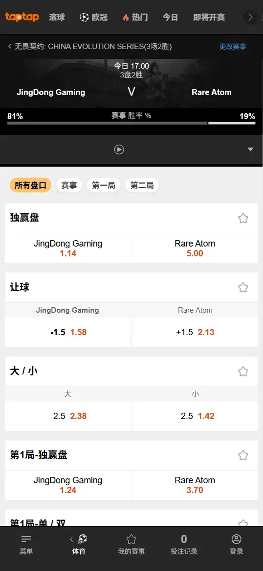 JDG对战RA - 无畏契约 圣地亚哥大师赛 - 赔率信息188bet(TapTap)