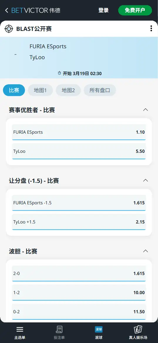 FURIA对战TYLOO - 反恐精英2 - BLAST鹿特丹 - 赔率盘口信息188bet(TapTap)提供