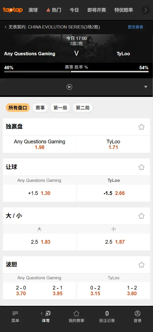 AQ对战TYL - 无畏契约 进化者杯 - 赔率信息188bet(TapTap)