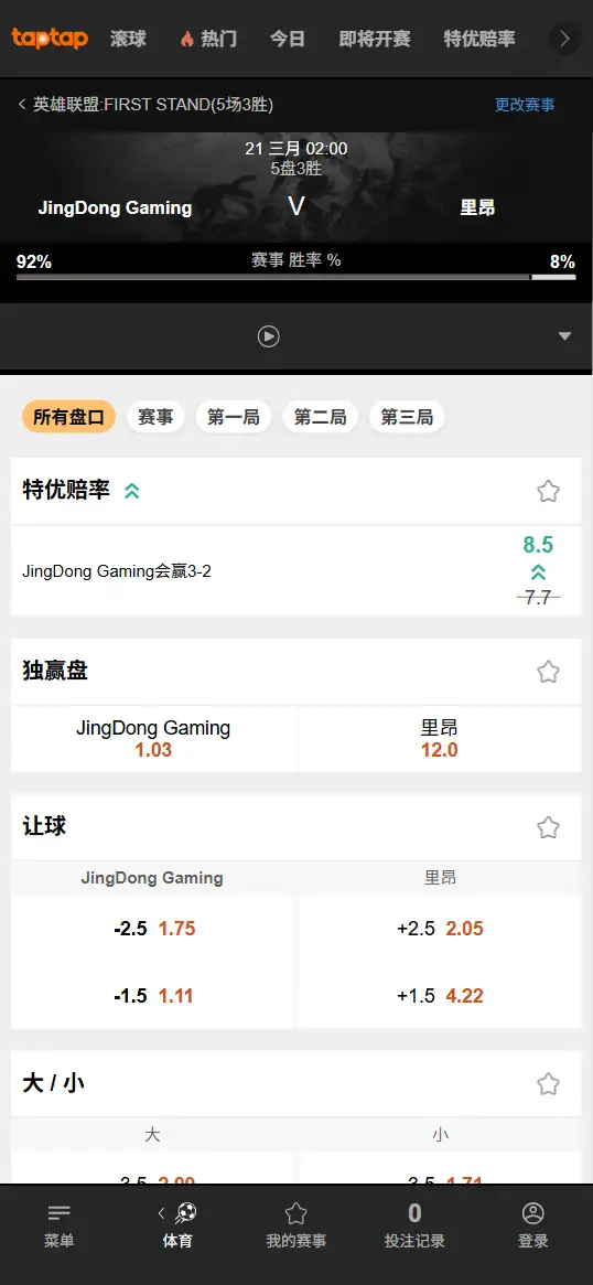 JDG对战LYON - 2026英雄联盟全球先锋赛 - 赔率盘口信息188bet(TapTap)提供