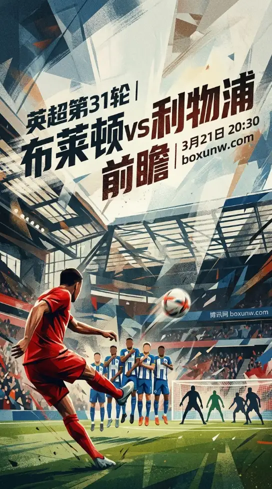 英超第31轮前瞻:利物浦距前四仅差2分,萨拉赫缺阵能否攻克魔鬼客场?