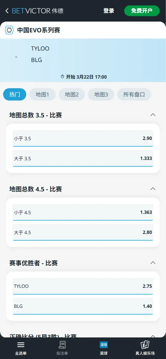 TYL对战BLG - 无畏契约进化者杯第一幕决赛 - 赔率信息188bet(TapTap)