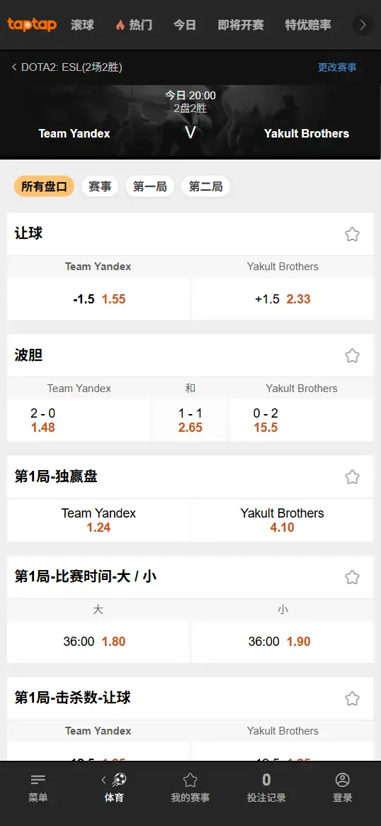 Yandex对战YB - ESL ONE 伯明翰 - 赔率盘口信息188bet(TapTap)提供