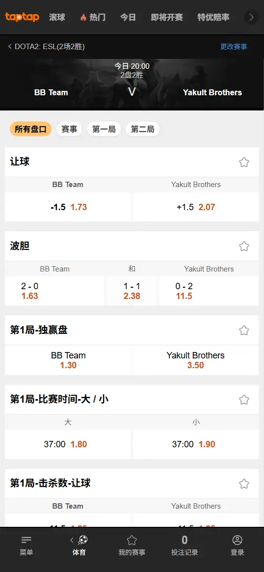 BB对战YB - ESL ONE 伯明翰 - 赔率盘口信息188bet(TapTap)提供