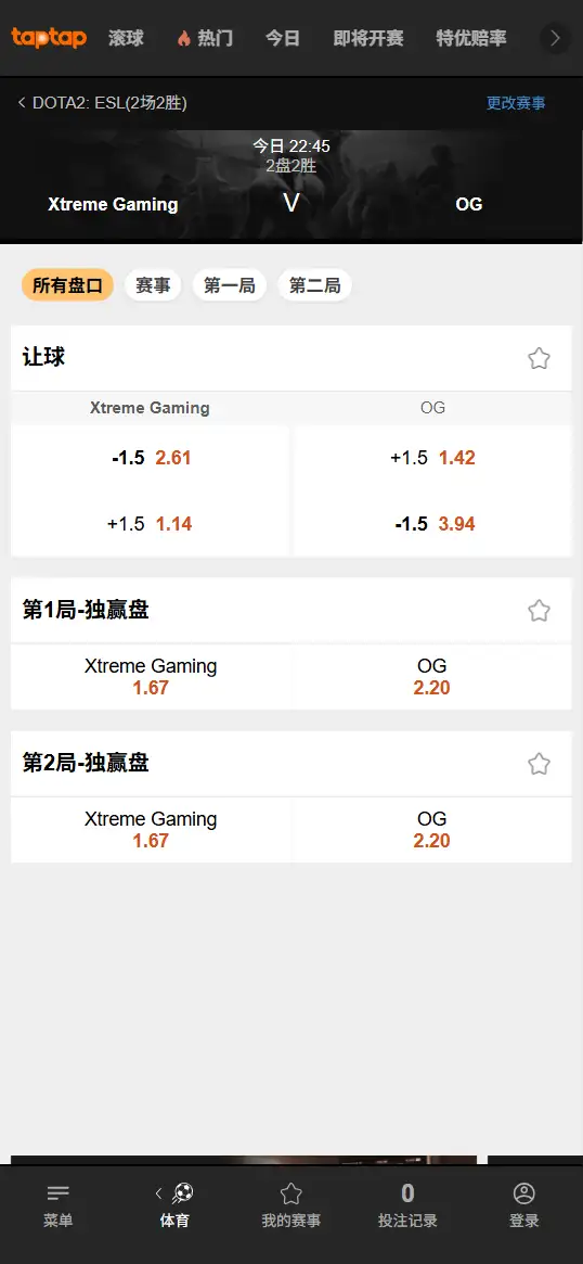 XG vs OG - ESL ONE 伯明翰 - 赔率盘口信息188bet(TapTap)提供