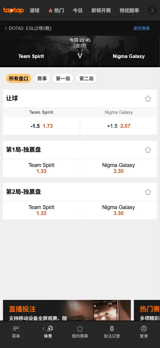 Spirit vs Nigma - ESL ONE 伯明翰 - 赔率盘口信息188bet(TapTap)提供