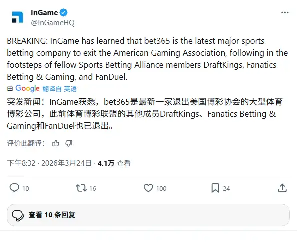 bet365退出AGA，相关的信息在X网上传播
