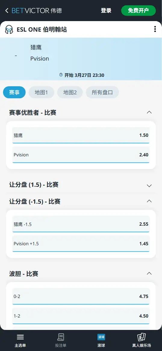 Falcons vs PARIVISION - ESL ONE 伯明翰 - 赔率盘口信息 - 伟德(BetVictor)提供