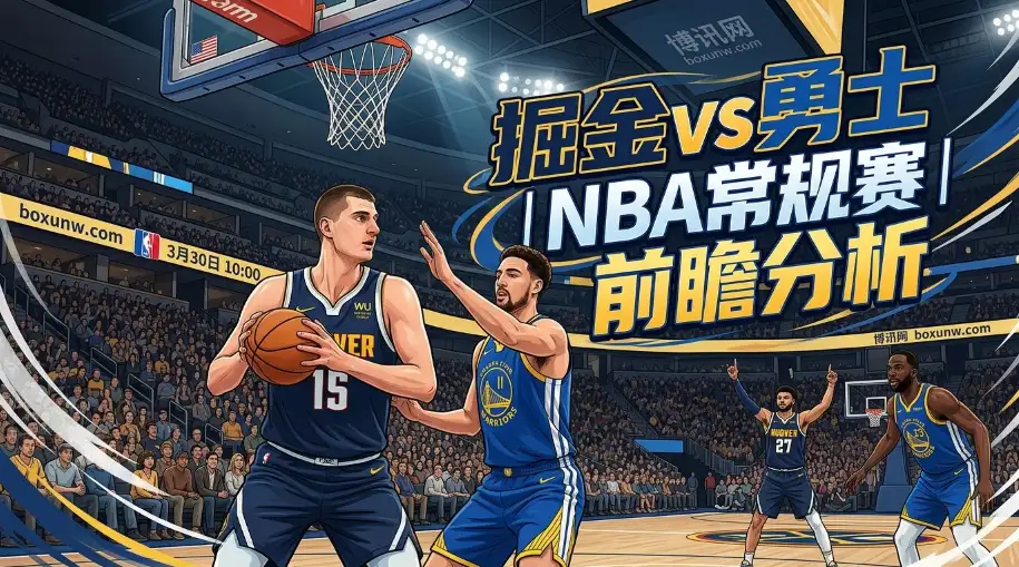 掘金vs勇士前瞻：库里伤缺！约基奇带队冲击6连胜，勇士客场凶多吉少？