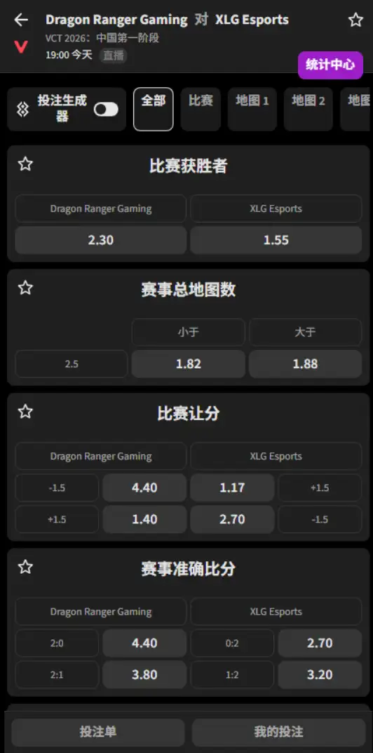 DRG vs XLG - 无畏契约 VCT CN第一赛段 - 赔率信息必威(Betway)