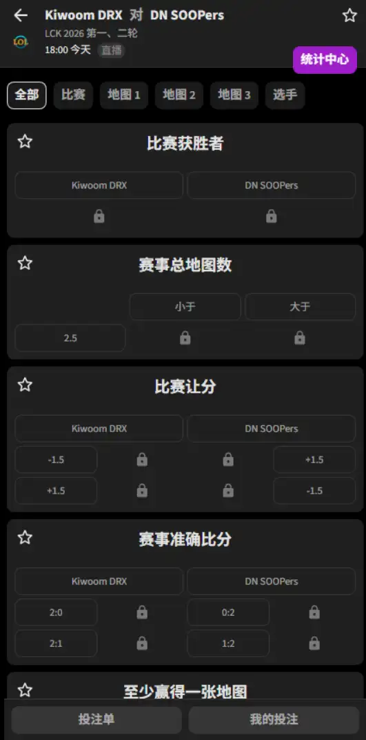 DRX vs DNS - 2026英雄联盟LCK杯 - 赔率盘口信息必威(Betway)提供