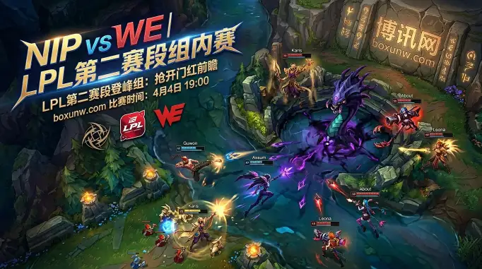 NIP vs WE宿命对决：场均15次击杀对撞！打满第3局的概率有多大？